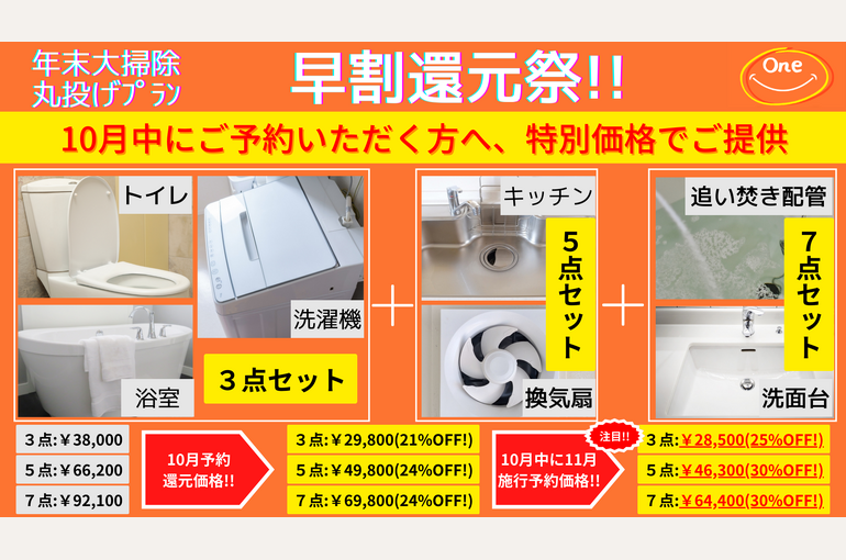 修_全体_年末CP