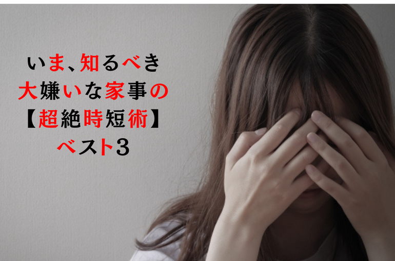 FB投稿広告_まだ時間を無駄に使いますか…？ 
